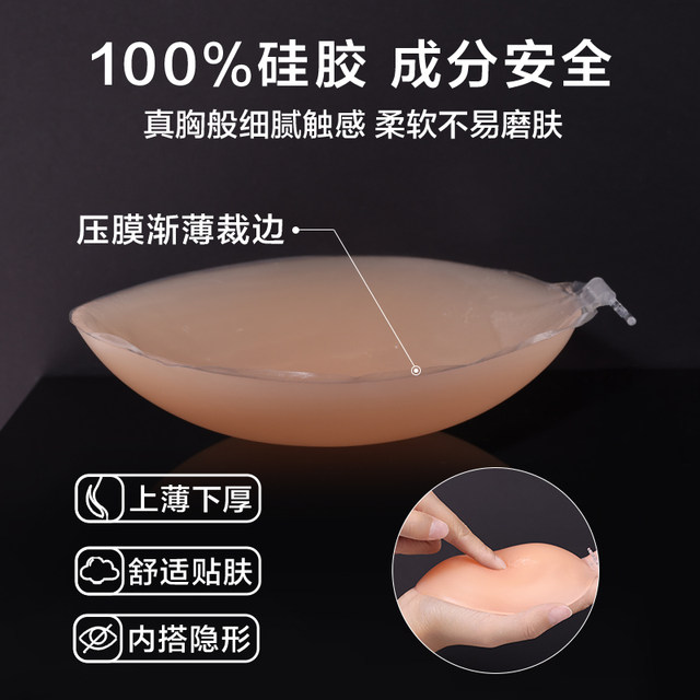 Aimu anti-exposure invisible breast patch silicone latex patch for women's summer strap wedding dress anti-bump AM930012