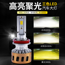 Car led anti-fog light three-color 9005 gold light H8 H11 modified special three-color super bright led front fog light bulb