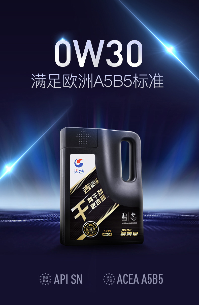 长城全合成a5b5 sn 0w30汽车机油长城润滑油官方旗舰店【4l装】干.