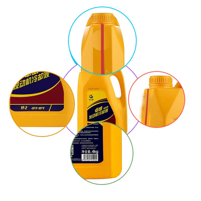 长城润滑油 卓威YF-2 长效 防冻液 冷却液 -35℃旗舰店产品展示图4