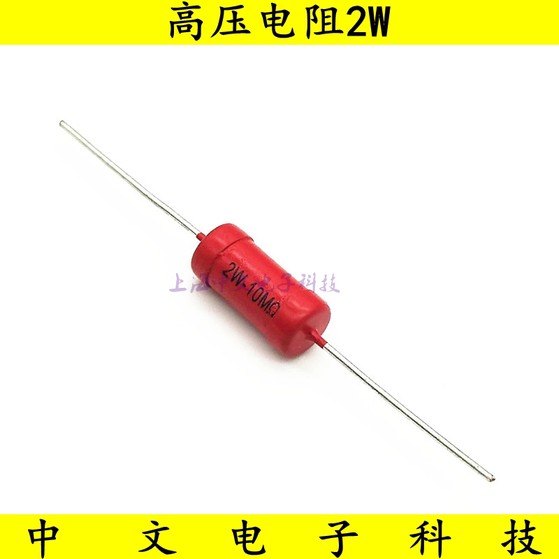 RJ8 metal glass glaze high-voltage resistor 2W100K 500K 1M 1 5M 2M 3M 5M 10M pressure 3KV