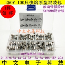 5x20 Fuse 0 1A ~ 20A glass fuse 10 kinds of 100 send element box 5*20 fuse package