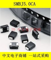 TVS transient diode SMBJ5 0CA patch P6KE5 0CA bi-directional 5V 600W