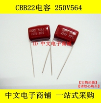 CBB22 metal film capacitor 250V564 0 56UF 560NF 564J pitch 15MM