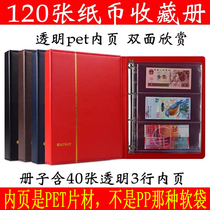 High-end Transparent Banknote Collection of loose-leaf RMB Preservation Book of commemorative banknotes and coins Protection of old money collection