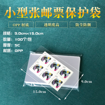 Stamp Sheetlet pouch pouch pouch (type Zhang opp bag 9CMx15CM Philatelic Supplies protection bag