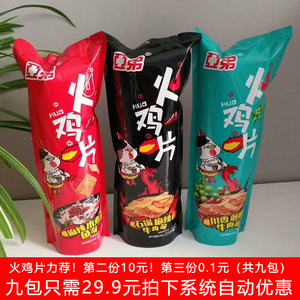 亚弟山药薄片脆片辣味火鸡片儿童休闲办公室网红零食薯片 90g*3袋