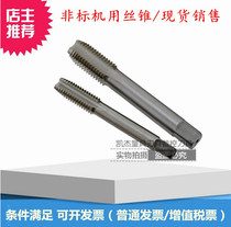 Non-marking machine with wire cone M47 * 2 47 * 1 5 49 * 2 49 * 1 5 50 * 3 50 * 2 50 * 1 5 spot