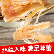 Zhoushan freshly grilled squid slices seafood instant snacks teppanyaki net red squid shredded squid 80g vacuum pack