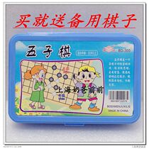 Bodi Gobang Plastic Travel Chess Game Chess Children Gobang Send Spare Chess