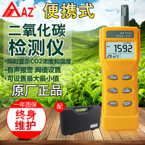 Hengxin AZ7752 7755 77535 handheld carbon dioxide detector CO2 gas concentration test meter