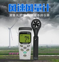Taiwan Temas TM401 Wind Speed Meter TM402 Anemometer TM403 Digital Wind Speed Measuring Instrument TM404