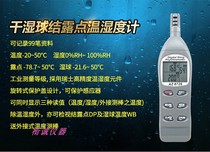 Taiwan Hengxin AZ8726 TEMPERATURE AND HUMIDITY GAUGE Dew Point Wet Bulb Temperature Detector TEMPERATURE DETECTOR External Connection Probe
