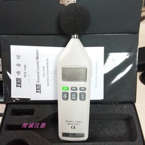 Taiwan Tesee TES1150 1151 Digital Noise Meter Handheld High Precision Decibel Meter Noise Tester