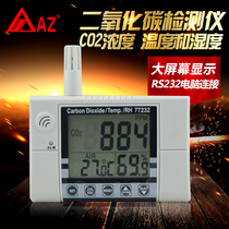 Taiwan Hengxin AZ77232 high-precision carbon dioxide detector CO2 carbon dioxide tester with alarm