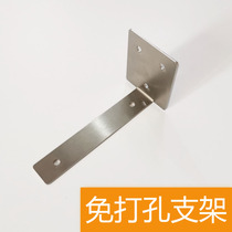 Punch-free stainless steel bracket Punch bracket Wall load-bearing wall nail-free shelf Wall wall right angle support frame