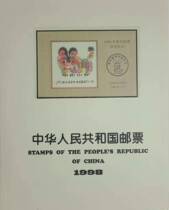 1998 nian yearbook loose-leaf pages