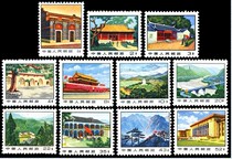 (Pu 14 R14) Revolutionary Holy Land Pattern (Third Edition) Ordinary Stamps New Set of Ordinary Stamps