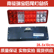 Suitable for Nanjun minivan Ribao Changan Star LED rear tail light microcard rear tail light