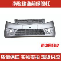 Suitable for modern Ri comfort car front bumper South Jun Ri comfort front guard bar with lacquered belt