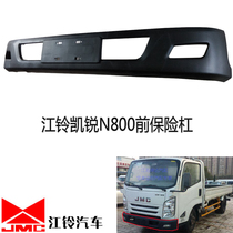 Suitable for Jiangling Kai sharp N800 wagon front bumper front guard bar assembly N720 Insurance rod assembly