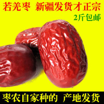 New goods in 2020 farmers produce and sell Xinjiang Ruoqiang jujube red jujube wash-free 500g gray jujube