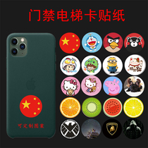 Ultra-thin ic uid T5577 ID card mobile phone access control card sticker Elevator access control attendance membership card copy