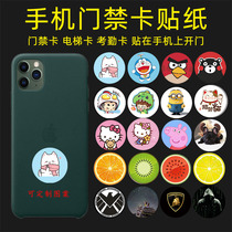 Mobile phone access control card paste ic uid T5577ID card copy direct mobile phone brush elevator access control garage attendance card