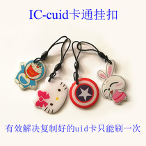 ic cuid anti-copy through firewall access control elevator parking card