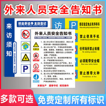 Factory workshop foreign personnel safety notice factory rules and regulations visitors please register all visitors vehicles must register signs and warning signs