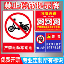 No parking in the fire passage is prohibited here. Parking of foreign motorcycles bicycles electric vehicles fire safety signs prohibition of stacking of sundries warning signs wall stickers can be customized