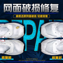Repair shoes sports shoes mesh mesh shoes repair repair damaged holes repair seams hand-woven