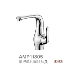 Original ARROW ARROW bathroom AMP11805 11805A single handle single hole all copper basin hot and cold faucet