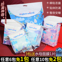 Korea light wing light wing sanitary napkin aunt pad day and night with extended pajamas thin lightwing