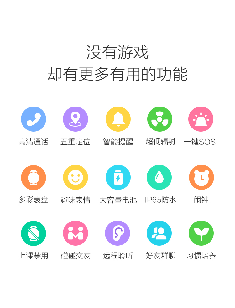 爱打扮(www.idaban.cn)，儿童电话手表，我只选对的不选贵的！22