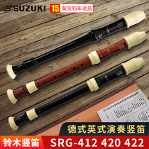 Suzuki clarinet 8 kunde-style treble children's students are beginners SRG-412 422 520 English eight-hole vertical flute