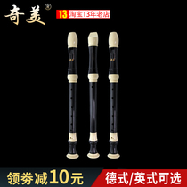 Chimei Alto English eight-hole clarinet F-tone Baroque 8-hole 23B 23g student with eight-hole German clarinet