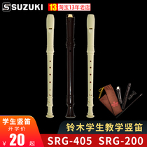 Suzuki clarinet 8 Konde treble pupils teaching SRG-405 SRG-200 children beginner eight-hole clarinet