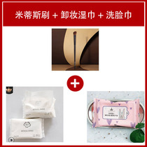 Mittis brush off the makeup wet wipes to wash the face.