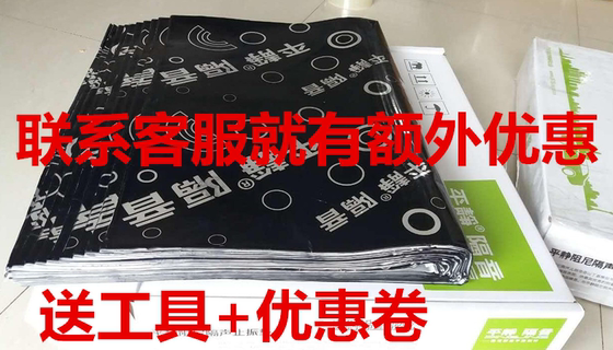 여분의 대형 시트 진정 사운드 절연 충격 저항 패드 자동차 사운드 단열재 순수 부틸 쇼크 저항 패드 진정한 충격 저항판 초 저렴한 가격 여분의 대형 시트 진정 사운드 절연 충격 저항 패드 자동차 사운드 단열재 순수 부틸 쇼크 저항 패드 진정한 충격 저항판 초 저렴한 가격