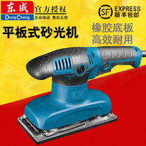 Dongcheng flat sanding machine S1B-FF02-93*185 wall sanding machine electric sandpaper machine putty grinding machine