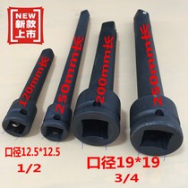Electric wrench barrel connecting rod extension lever 1 2 extension adapter 100 short adapter 200 long adapter