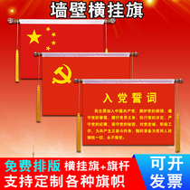 Hanging party flag Hanging flag Office Conference Room No 6 No 5 No 4 No 3 Flag Party flag hanging wall Red flag