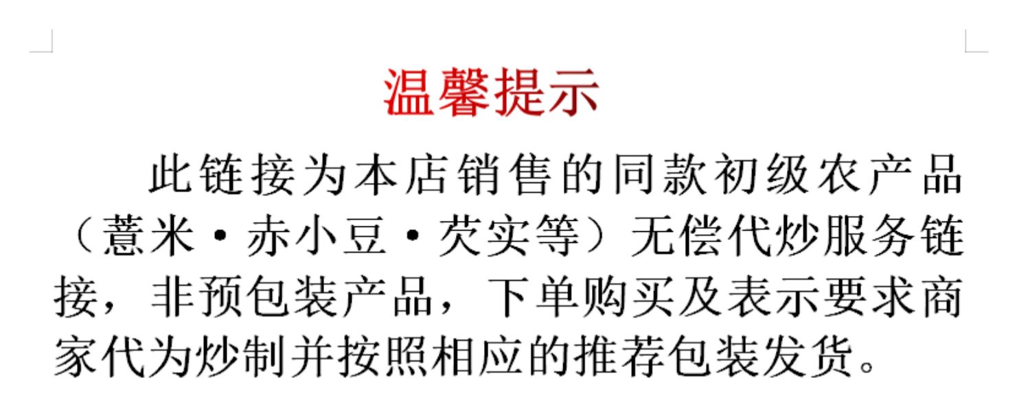 薏米仁赤小豆芡实茯苓祛湿粥红豆薏仁米茶