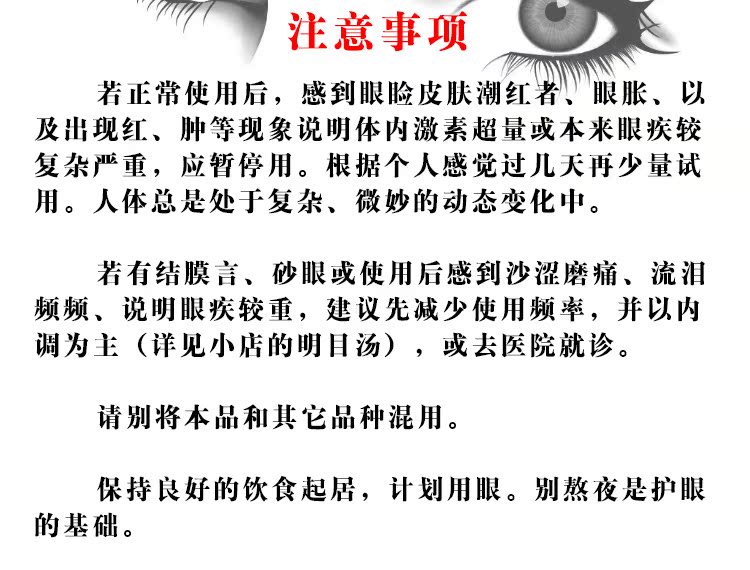 滴眼液缓解眼睛疲劳干涩痒分泌物多疼去红血丝