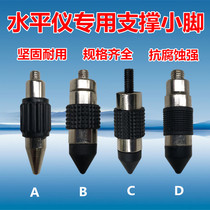 Infrared laser level foot accessories small foot spiral support leg line gauge line gauge universal small accessories