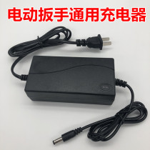 Electric wrench original lithium battery charger universal charging impact brushless wrench straight charge charger