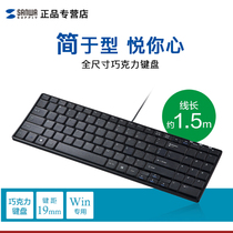 Japan Sanwa Mountain Industry Keyboard Full Size Chocolate Business Light Thin USB Wire Keyboard Laptop