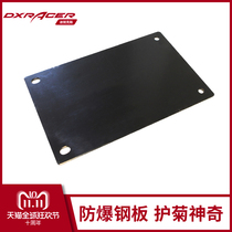 Suitable for Dirix DXRACER explosion-proof board chrysanthemum anti-riot sheet Computer chair safety board protective board thickening