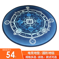 Applicable parts DXRACER Direx gaming chair Carpet Computer chair Razer floor mat Sofa home mat